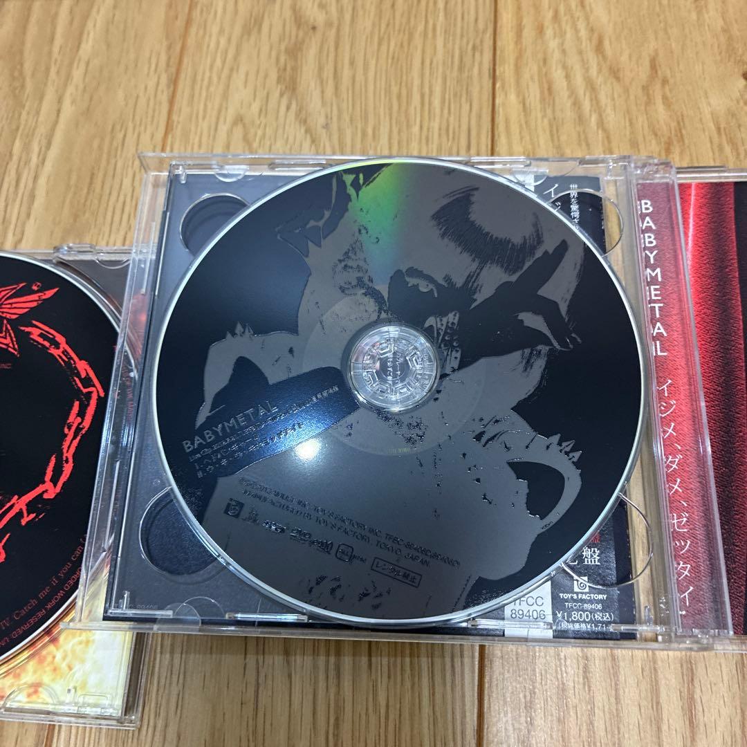 BABYL　イジメ,ダメ,ゼッタイ通常　I\\"D\\"Z盤 初回盤写真付き