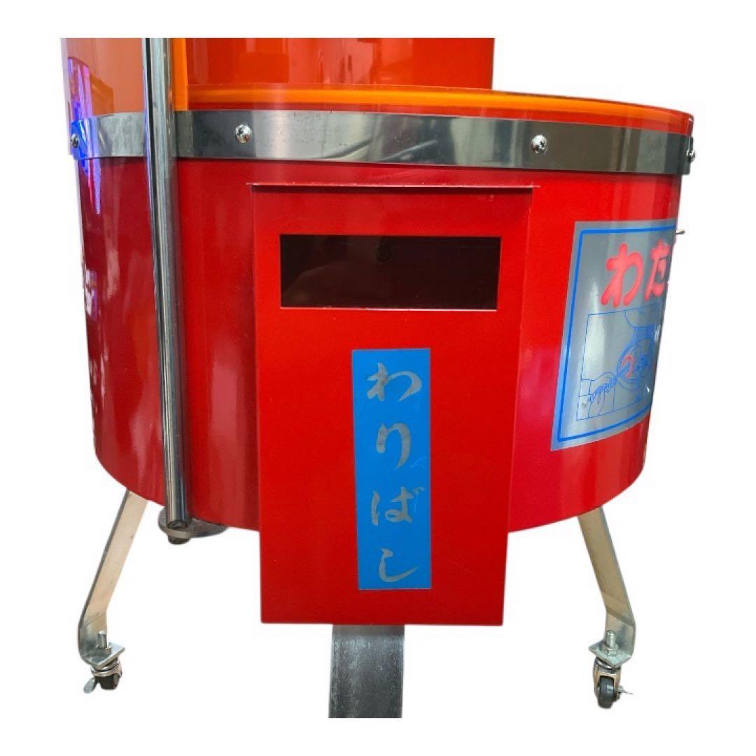 【送料無料！】美品希少！レトロ業務用わたがし機 CA-6型 自動販売機　日本製