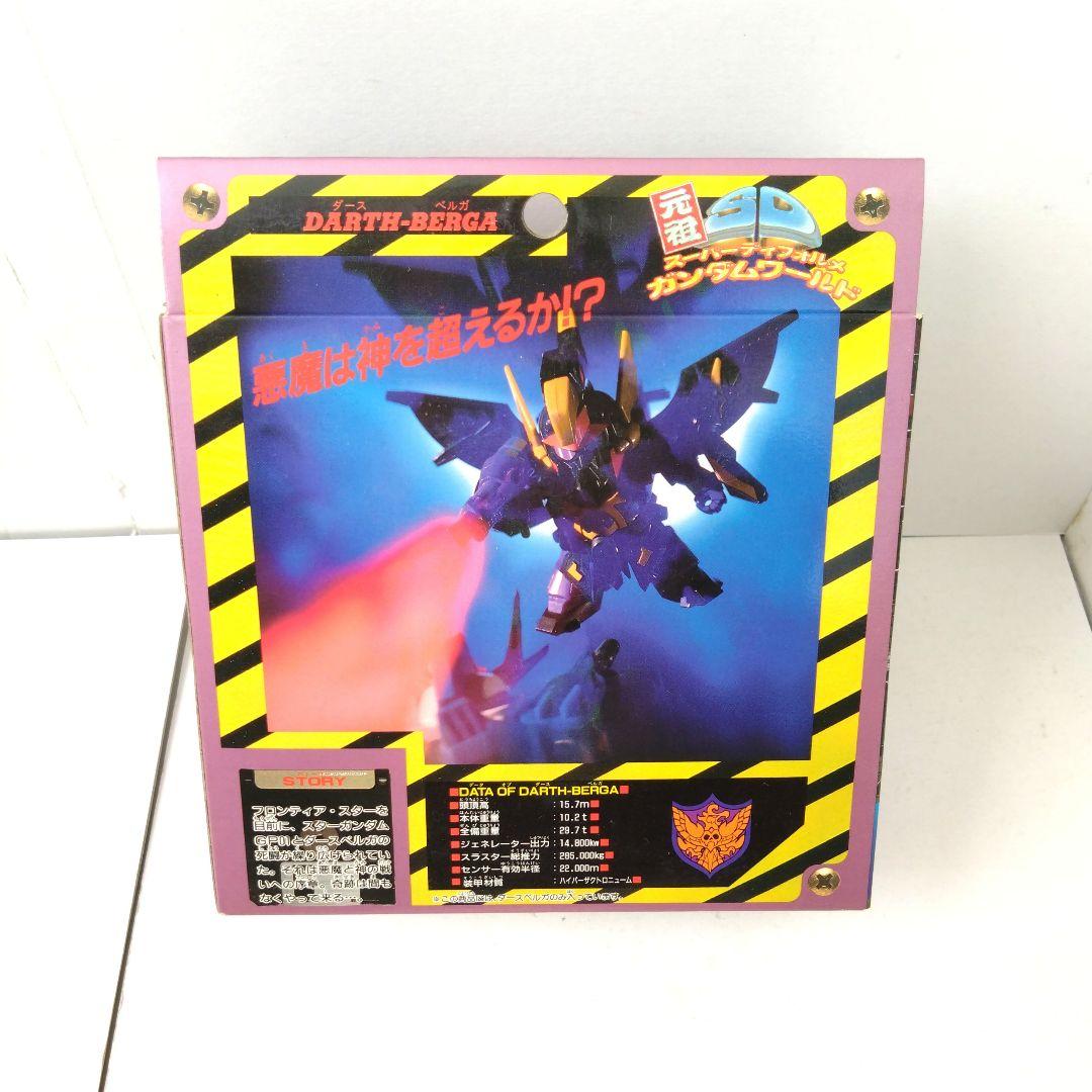 未組立完品　109　ダースベルガ　元祖SDガンダムワールド　ガンプラ　プラモ