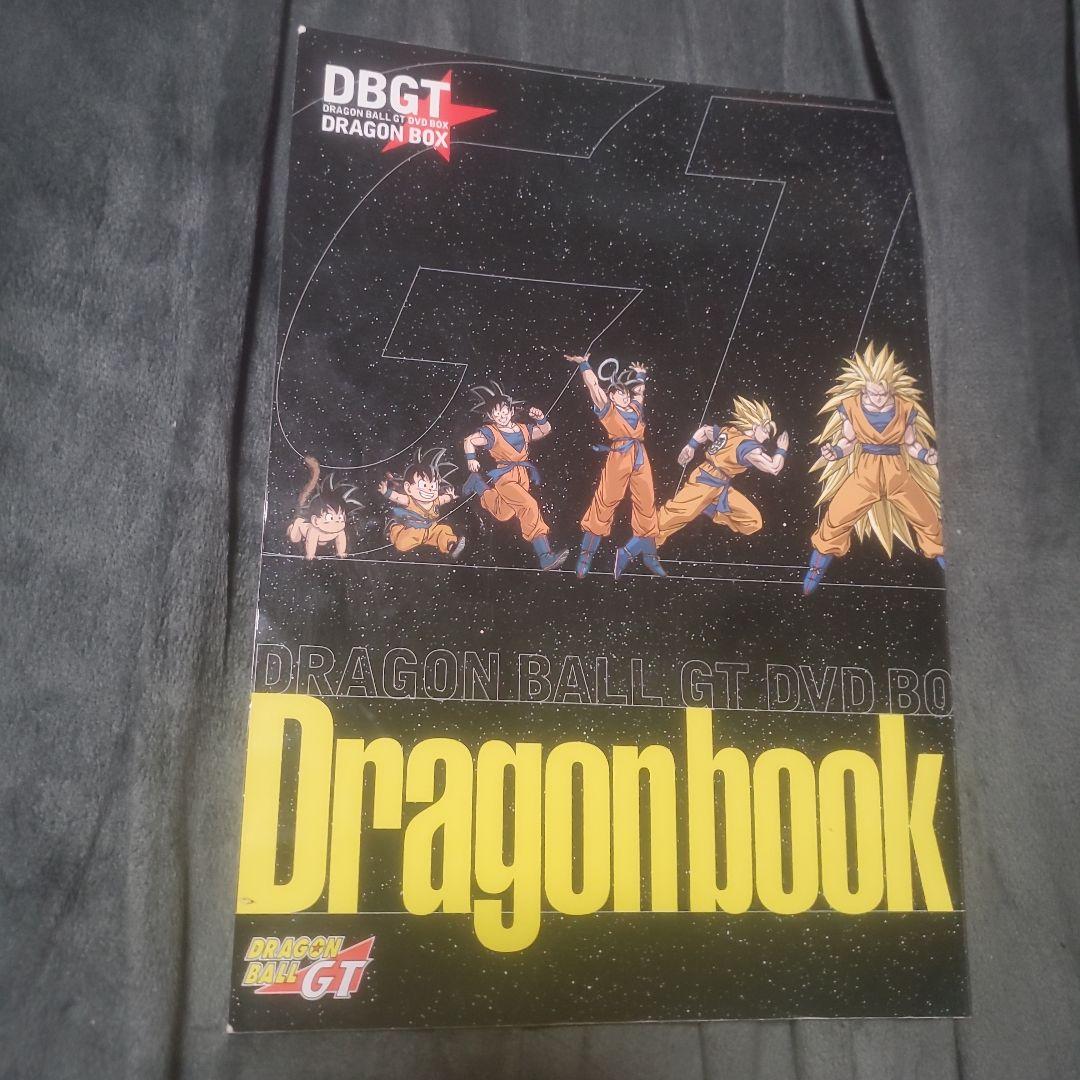 ドラゴンボールGT DVD-BOX DRAGON BOX GT編