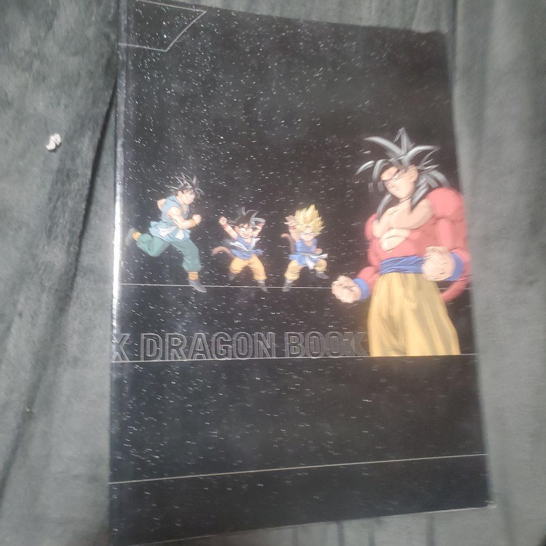 ドラゴンボールGT DVD-BOX DRAGON BOX GT編