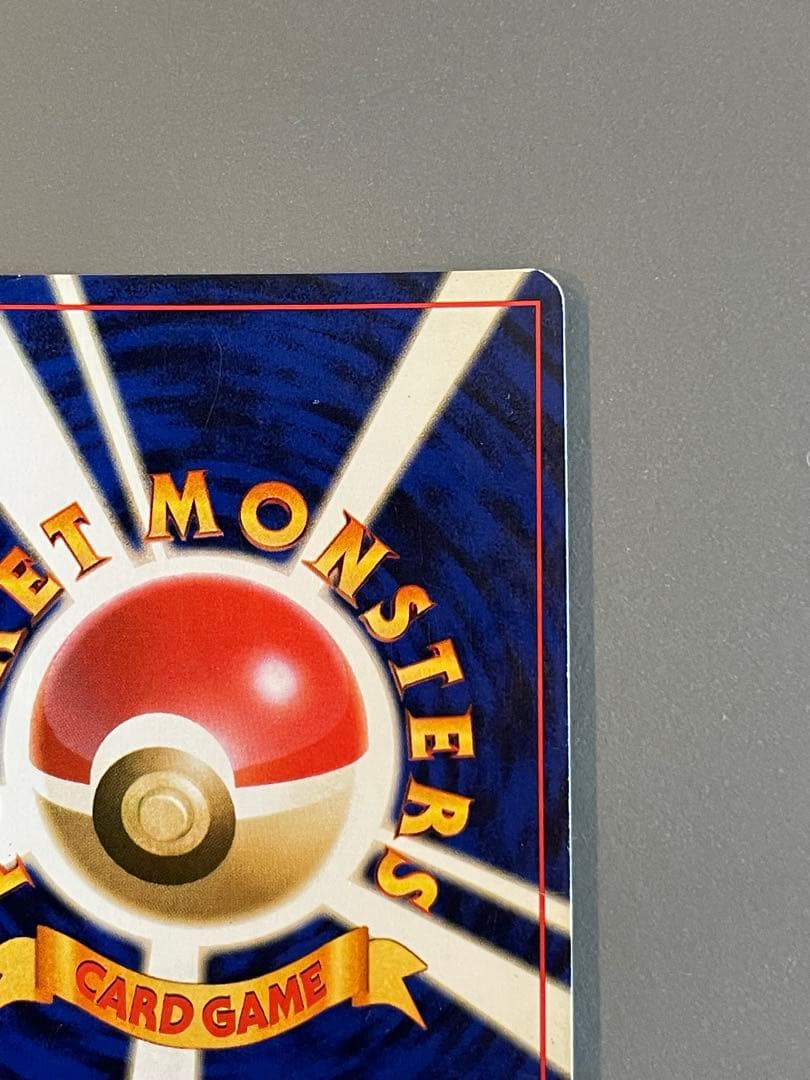 ポケモンカード旧裏 フシギバナ