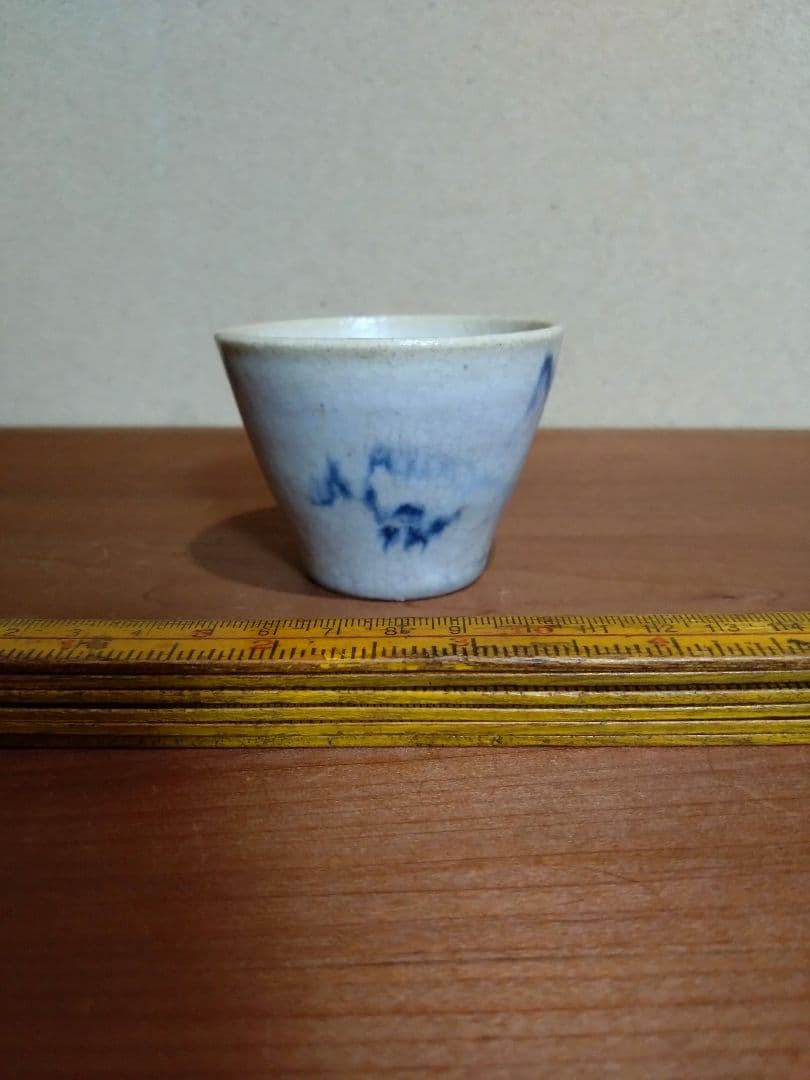 会津本郷焼初期 山水紋 猪口 大堀相馬焼 蕎麦猪口