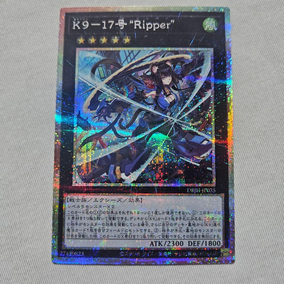 【K９－１７号 “Ripper”】 プリズマティックシークレットレア　リッパー