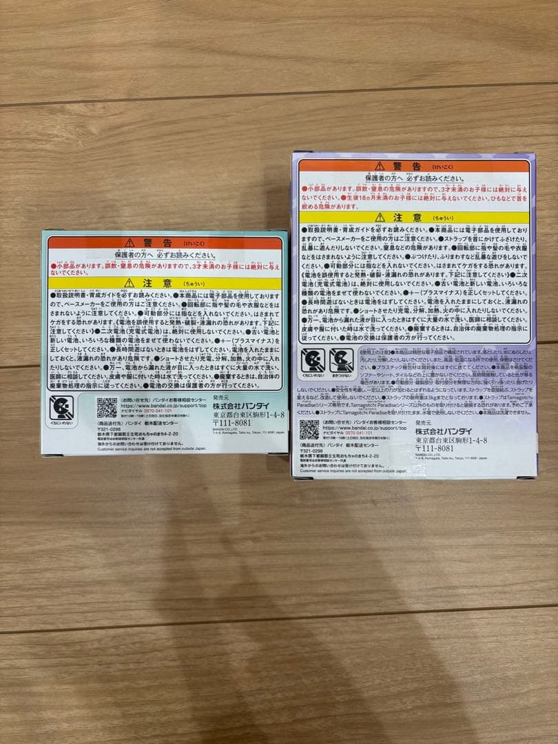 新品未開封　たまごっちパラダイス 2種セット