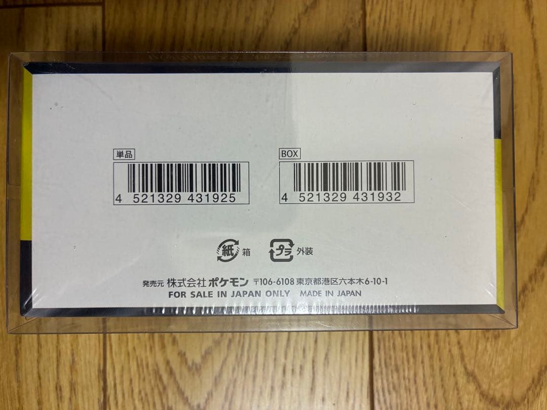 ポケモンカード MEGAドリームex 【未開封&シュリンク付き】