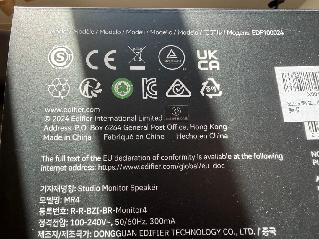 Edifier MR4 スタジオモニタースピーカー 箱・付属品完備 動作確認済