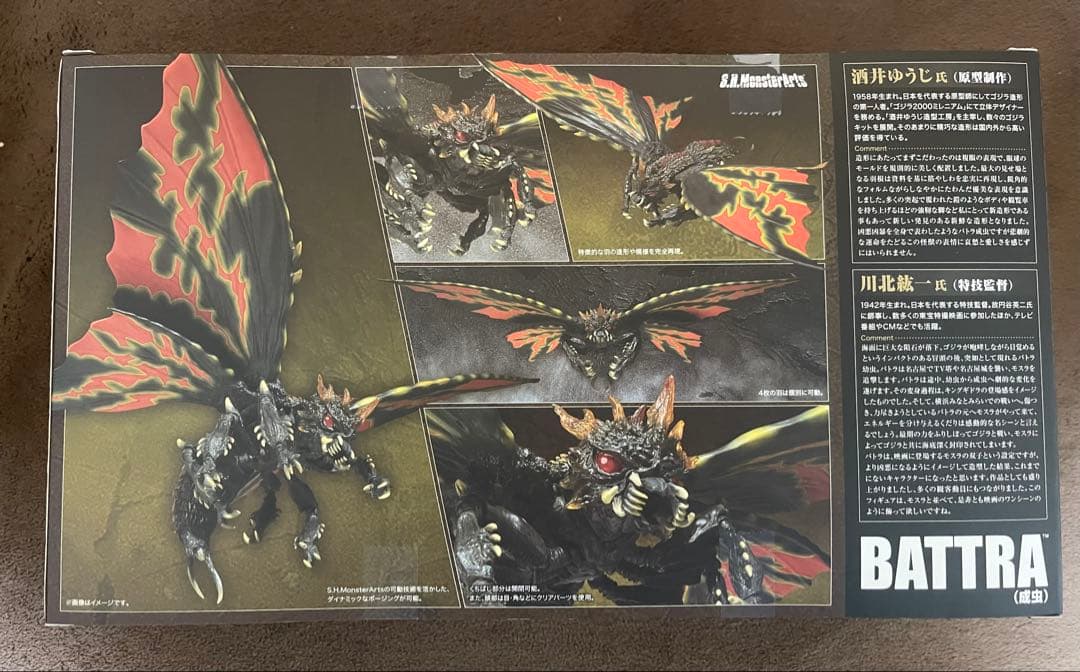 未開封品 S.H.MonsterArts バトラ成虫