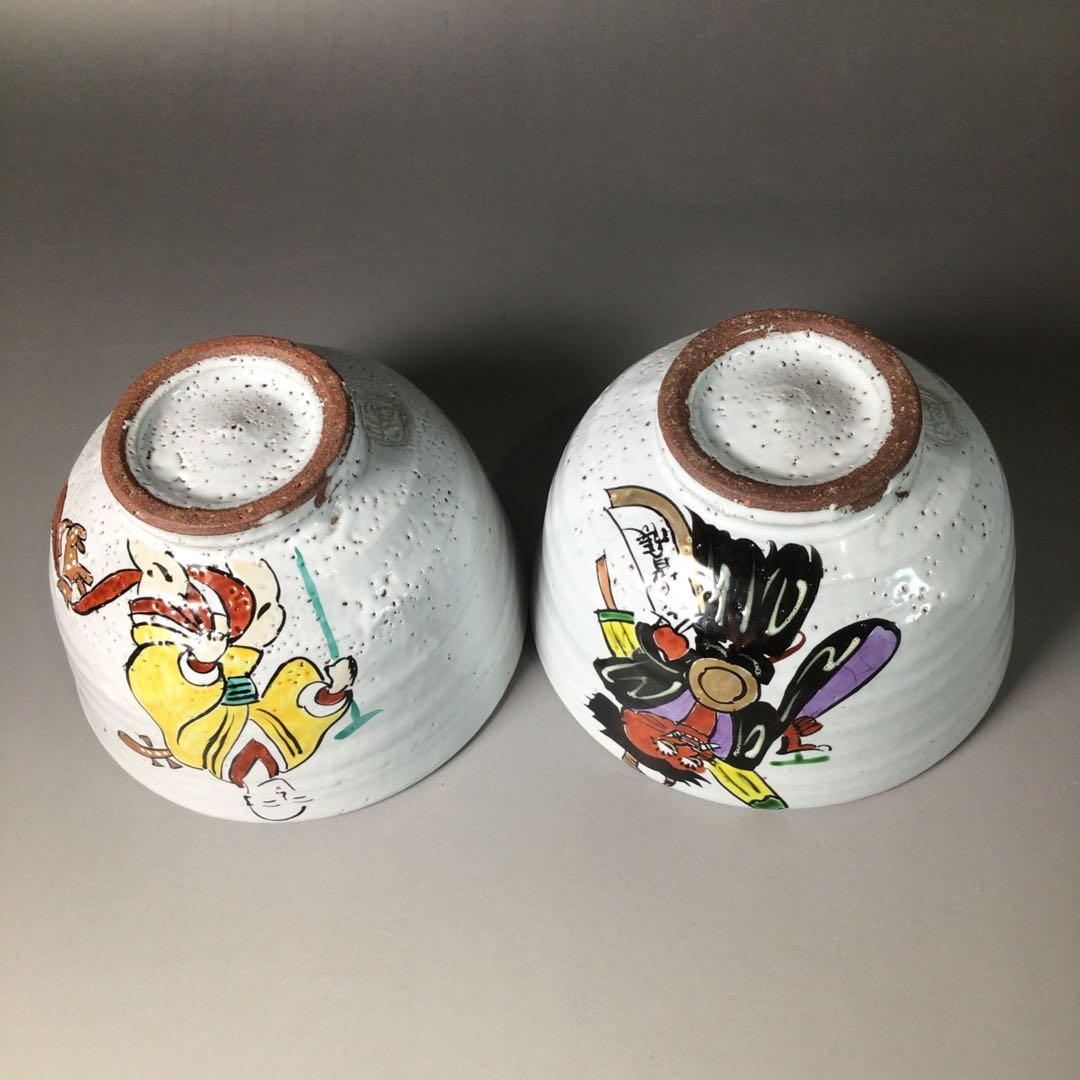 Ｓ３１　茶碗　九客　『水出宋絢造』『大津絵』『絵変わり数茶碗』　共箱　茶道具