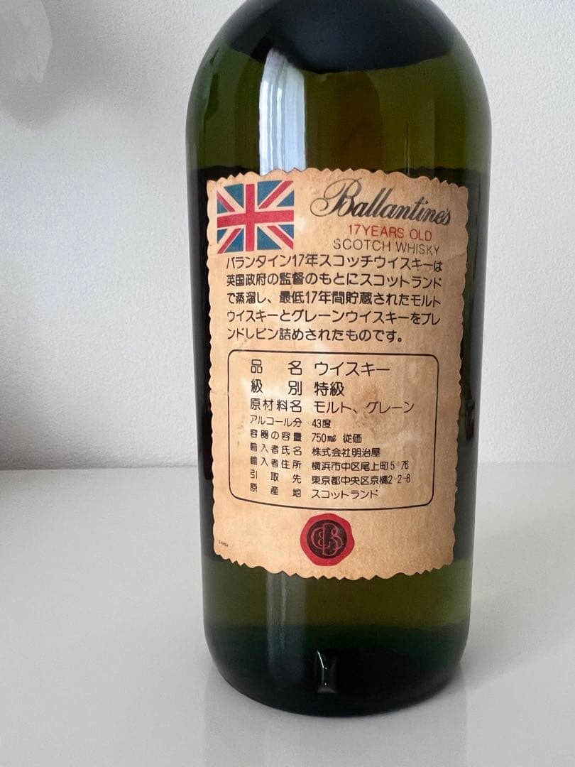 未開封　超レア　OLD バランタイン17年　特級ラベル