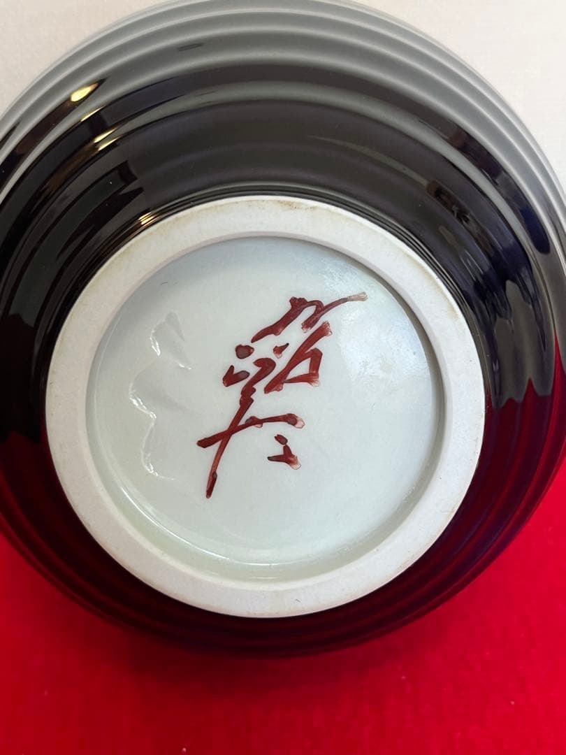 柳雨軒 三代 人間国宝 徳田八十吉（正彦銘）碧明釉 花瓶 約20.5㎝ T266