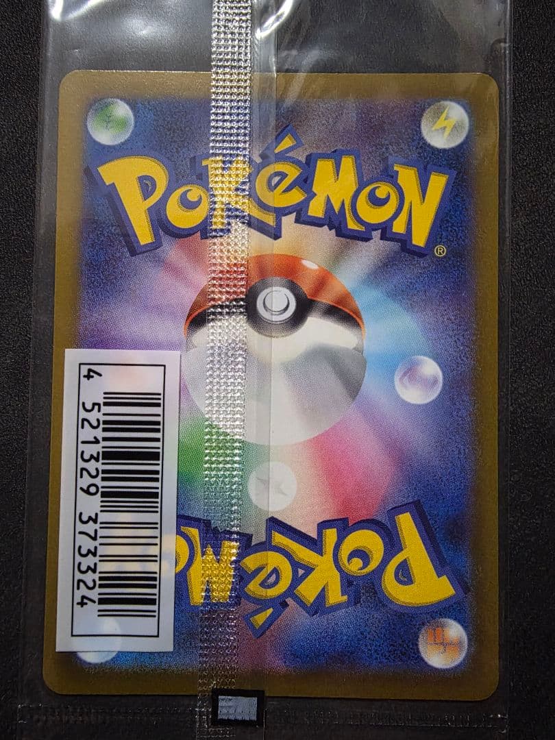 週末限定値下げ【プロモ】★ピカチュウ SVプロモ★いたずら好きのピチュー+α