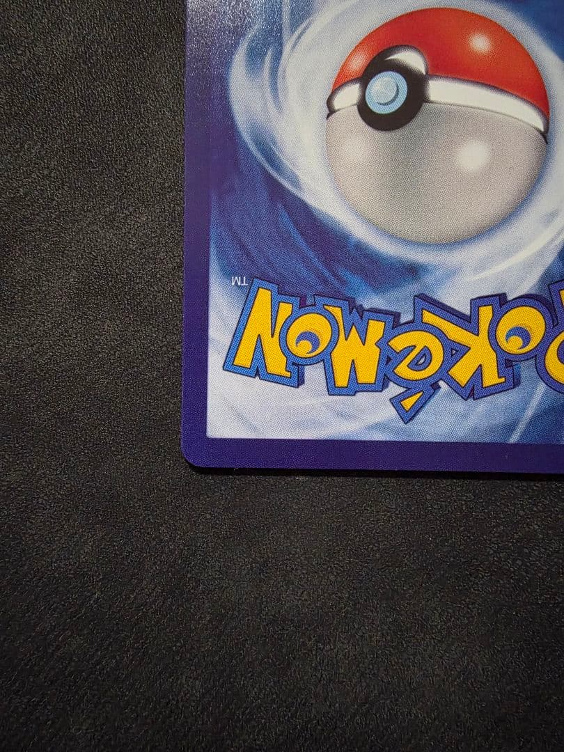 週末限定値下げ【プロモ】★ピカチュウ SVプロモ★いたずら好きのピチュー+α