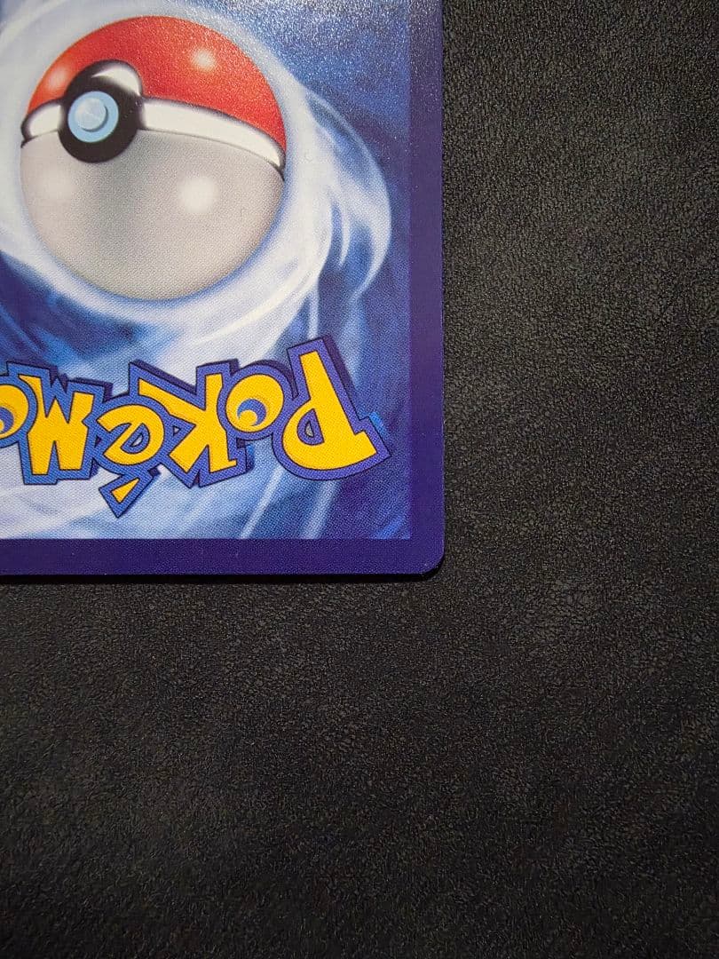 週末限定値下げ【プロモ】★ピカチュウ SVプロモ★いたずら好きのピチュー+α