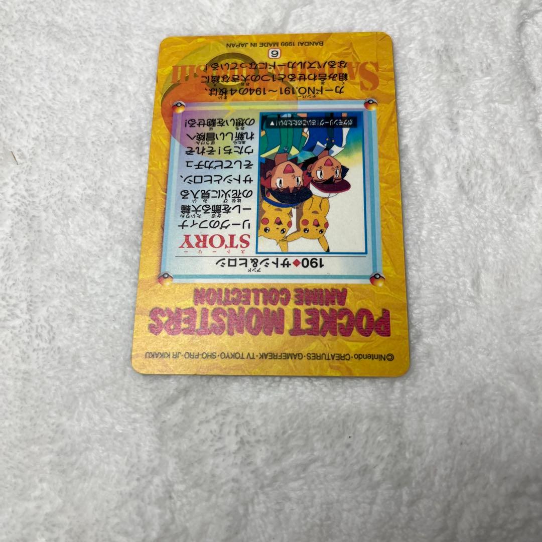 キラカード ポケモンカードダス アニメコレクション 190 サトシ＆ヒロシ