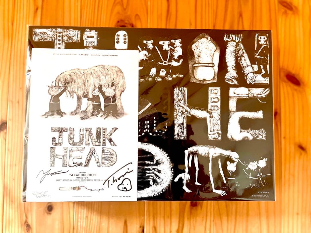 直筆サイン付 JUNK HEAD フィギュア セット ヒグチユウコ ボリス雑貨店
