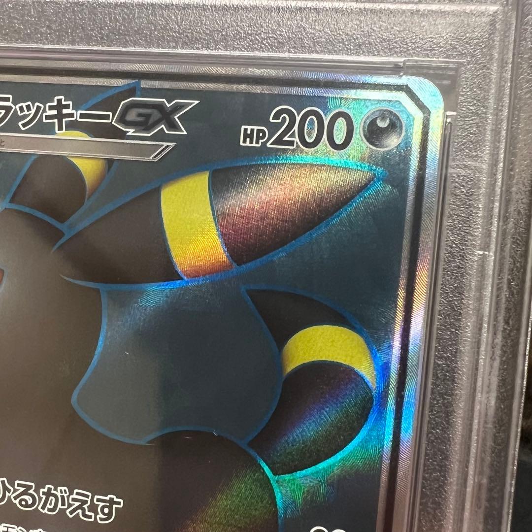 ブラッキーGX SR SM1M コレクションムーン 063/060 PSA10