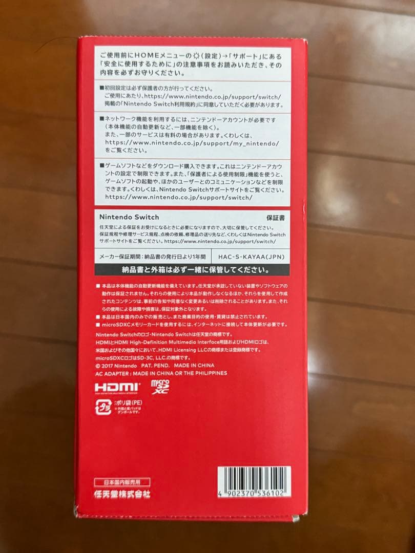 【おまけ多数】Nintendo Switch 本体セット メモリ・ケース付