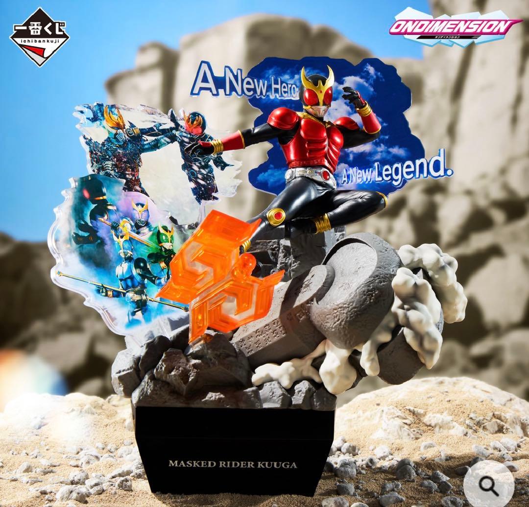 【新品•未開封品】仮面ライダークウガ アルティメットルミナス・A賞セット