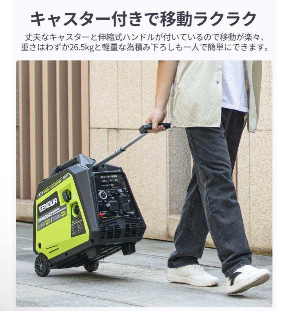 EENOUR イーノウ　インバーター発電機　DK3500i 3200W 未使用