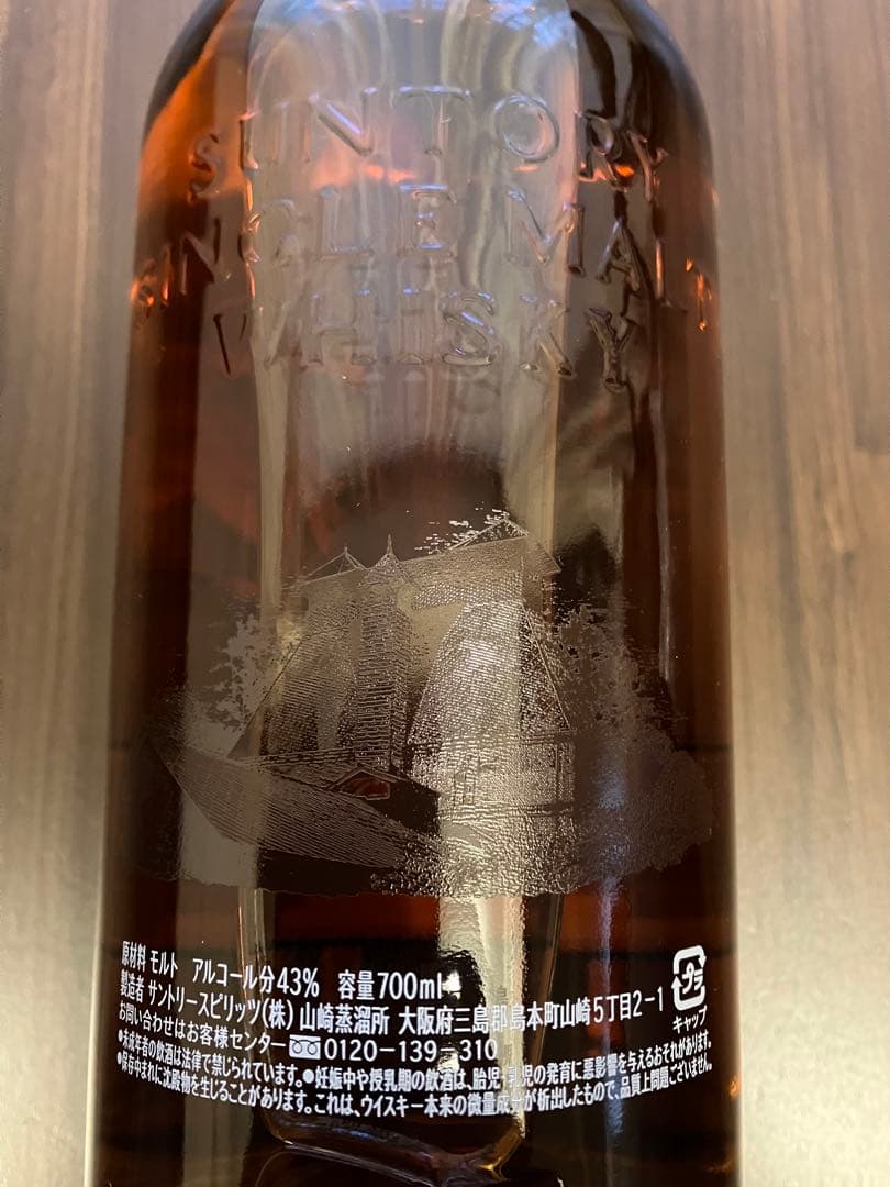 山崎リミテッドエディション2017 Limited Edition 2017