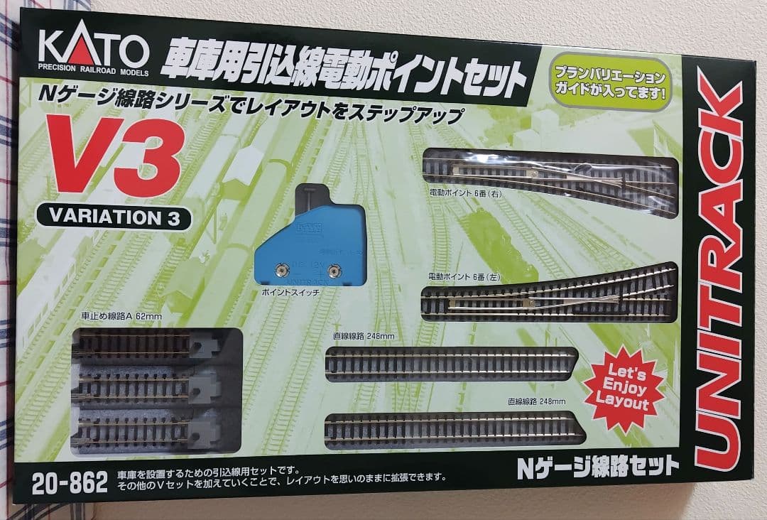 KATO Nゲージレールまとめ売り　V2立体交差線セット/V3車庫用引込線セット