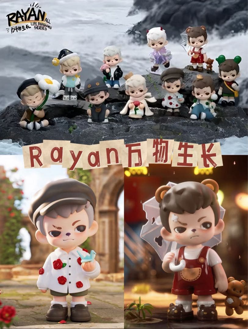TNTSPACE Rayan 万物成長 ブラインドボックス　フィギュア