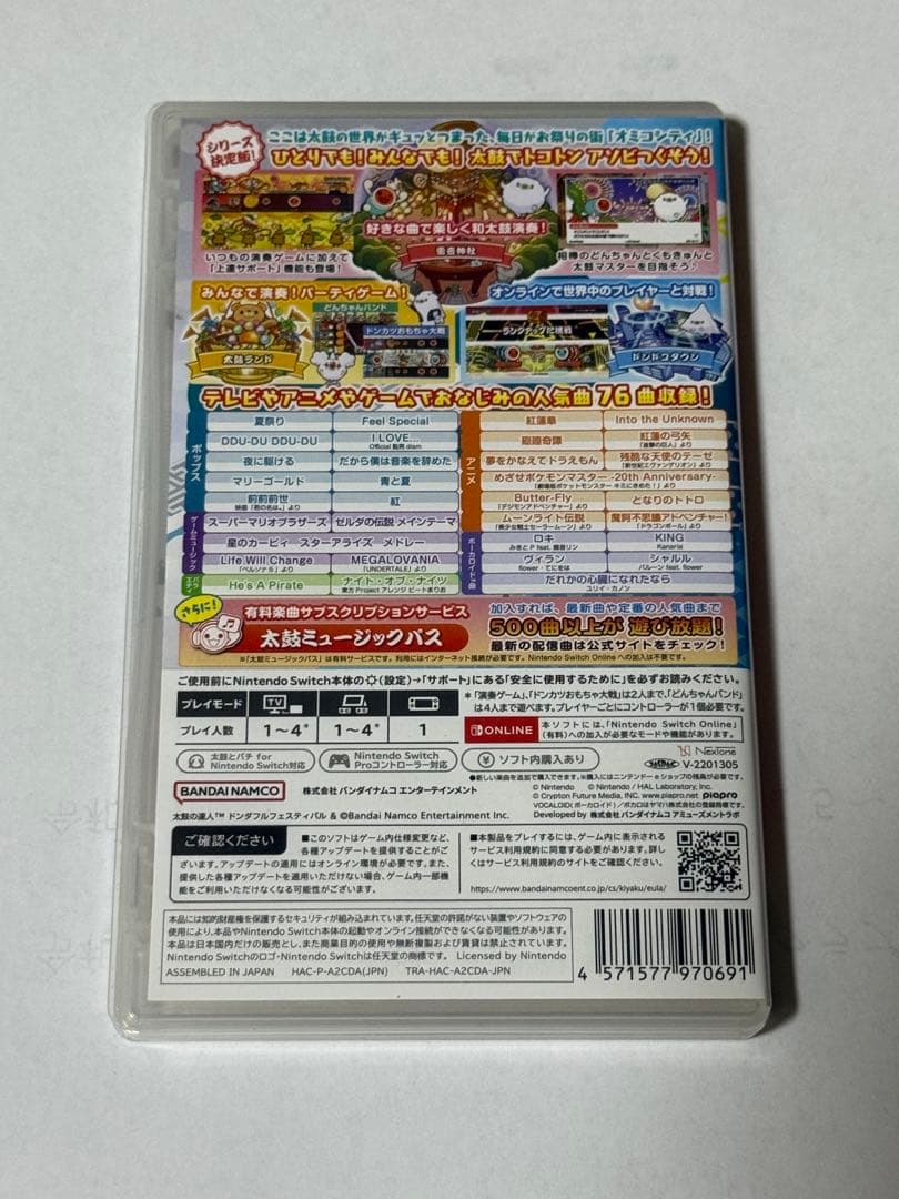 ニンテンドースイッチ 太鼓の達人ドンダフルフェスティバル＆太鼓セット