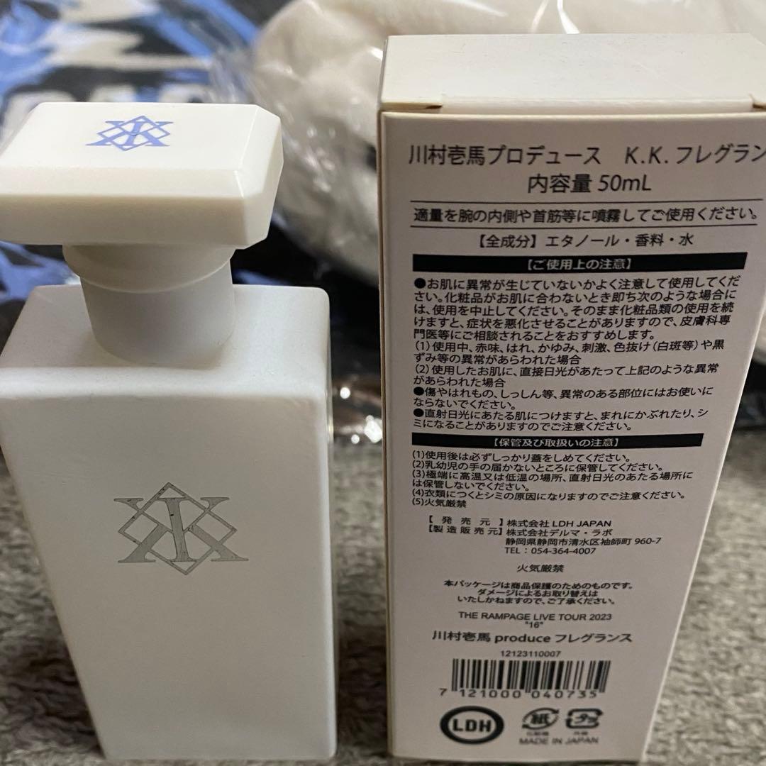 川村壱馬 メンプロ ブレスレット ピアス ブランケット 香水 ラグ 6点セット