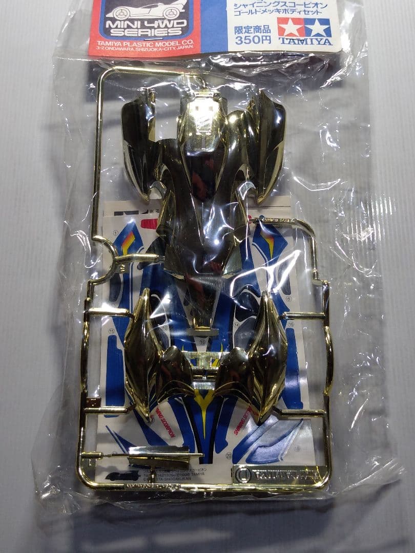 ミニ四駆　シャイニングスコーピオン　バックブレーダー　限定商品