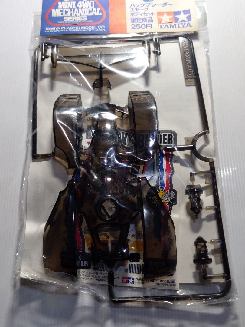 ミニ四駆　シャイニングスコーピオン　バックブレーダー　限定商品