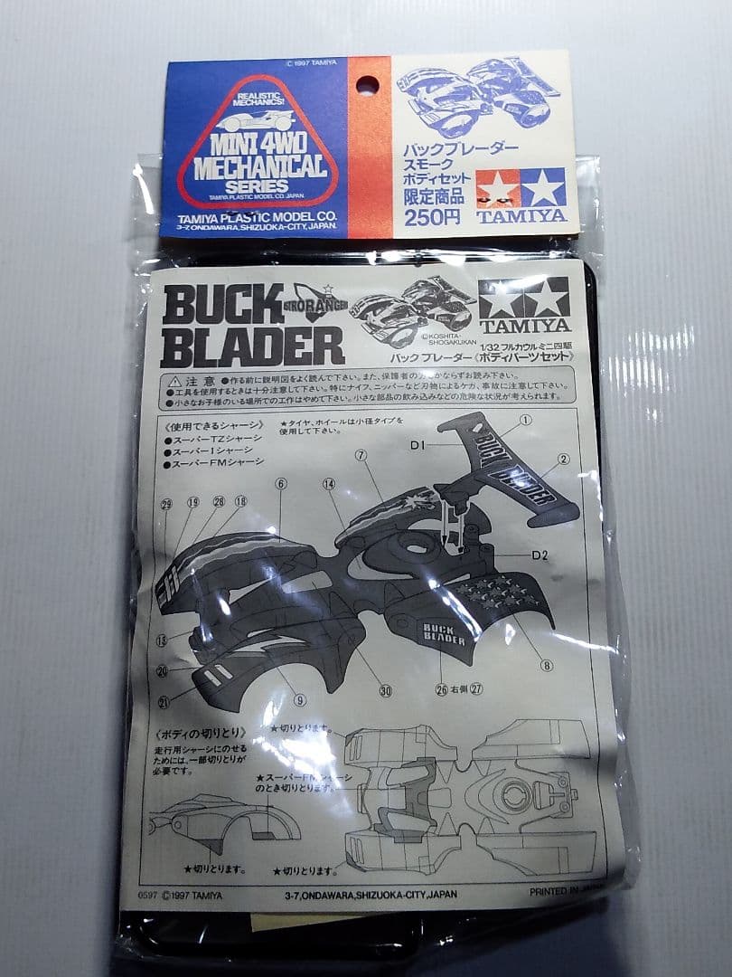 ミニ四駆　シャイニングスコーピオン　バックブレーダー　限定商品