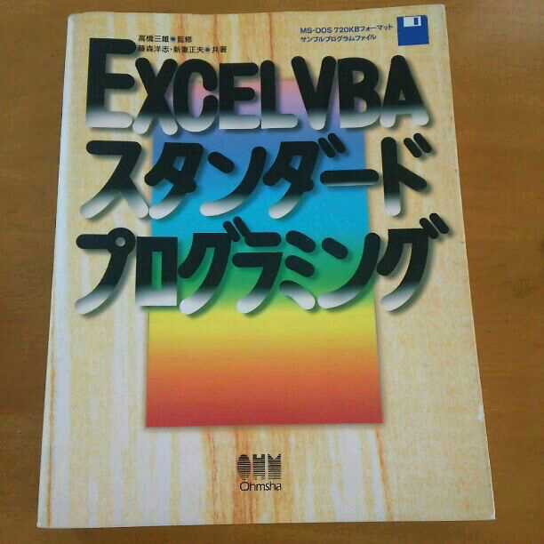 ☆せどらーの方必見☆ 中古本 市場価格20000円！