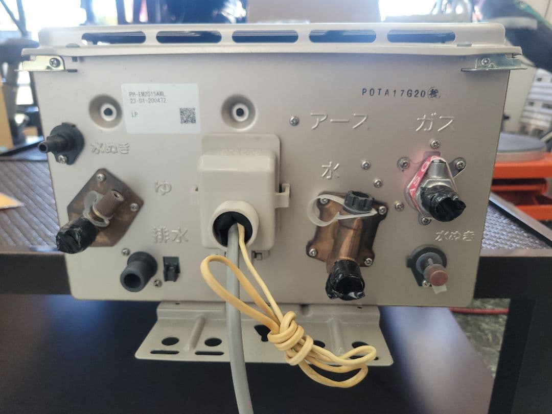 2023年製　パロマ エコジョーズ PH-EM2015AWL　給湯器　中古