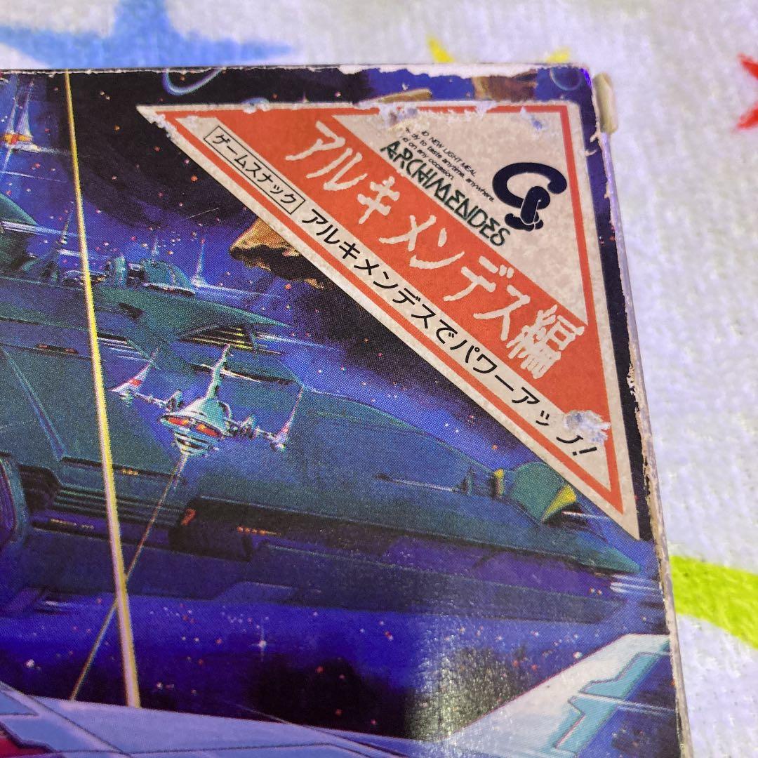 グラディウス　アルキメンデス編　激レア　　ファミコン