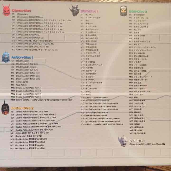 電王 コンプリートCD BOX