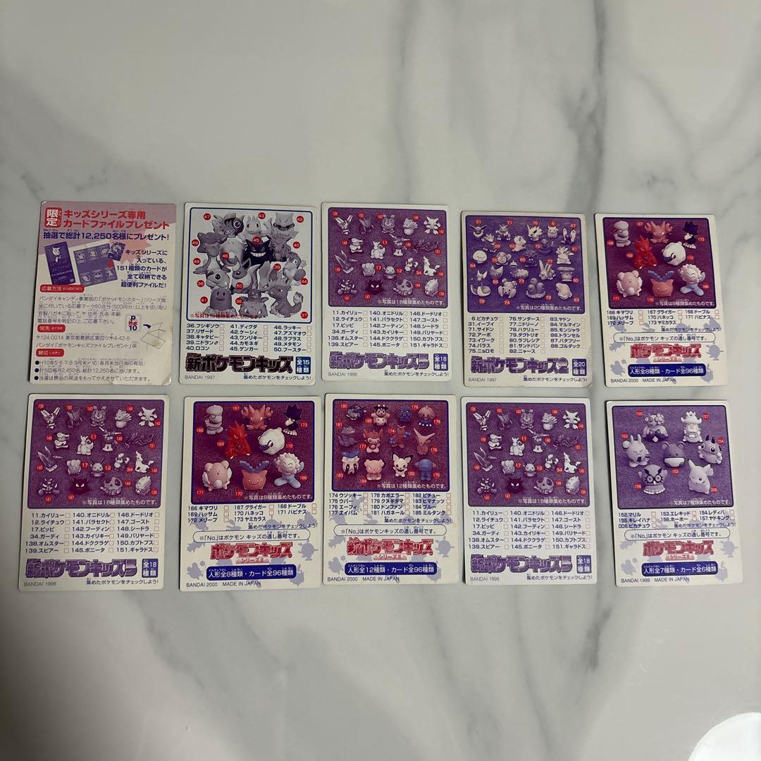【希少】ポケモンキッズ カード セット 41枚　レトロ