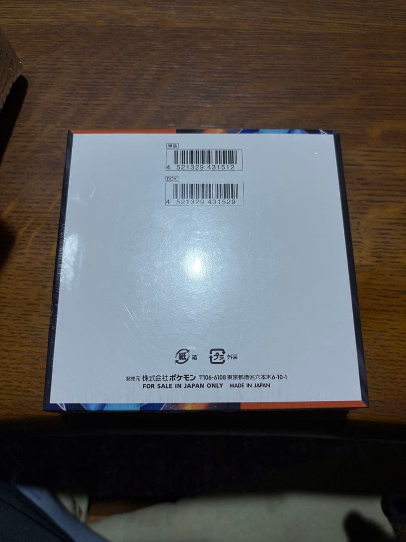 ポケモンカードゲーム インフェルノX 未開封