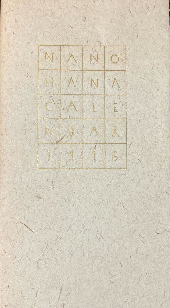 望月通陽　草木染めタペストリー　「奏でる器」からー　「バンドネオン」