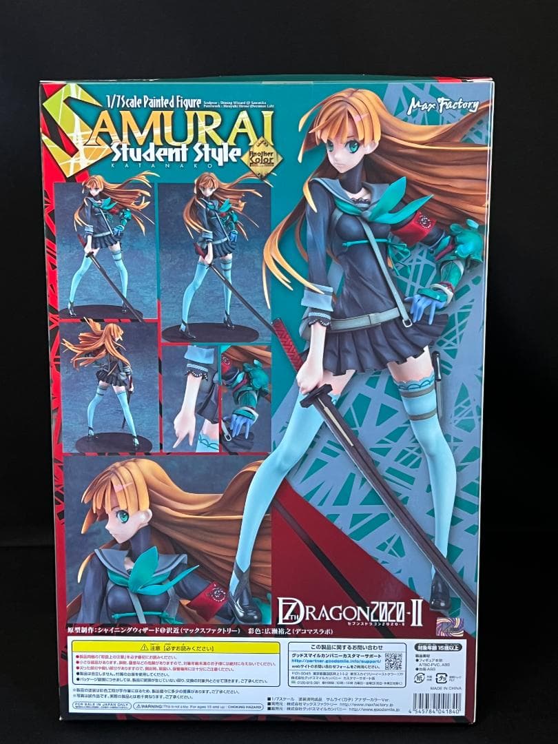 新品未開封 サムライ 刀子 アナザーカラーVer セブンスドラゴン2020-II