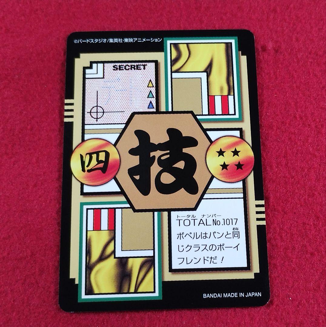 ドラゴンボールGT カードダス 138種類 まとめ売りセット　オ