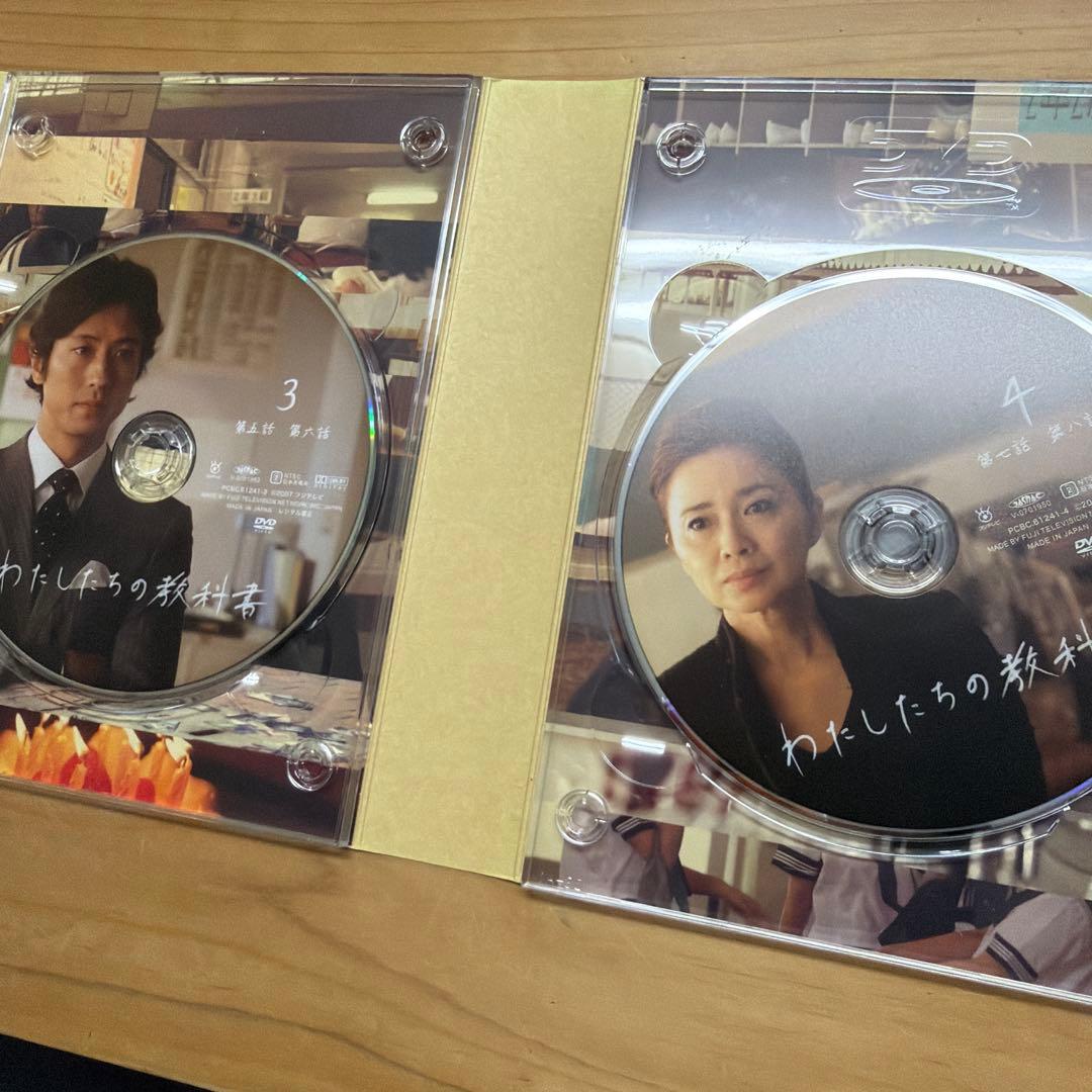 ドラマ わたしたちの教科書　DVDボックス　PCBC-61241