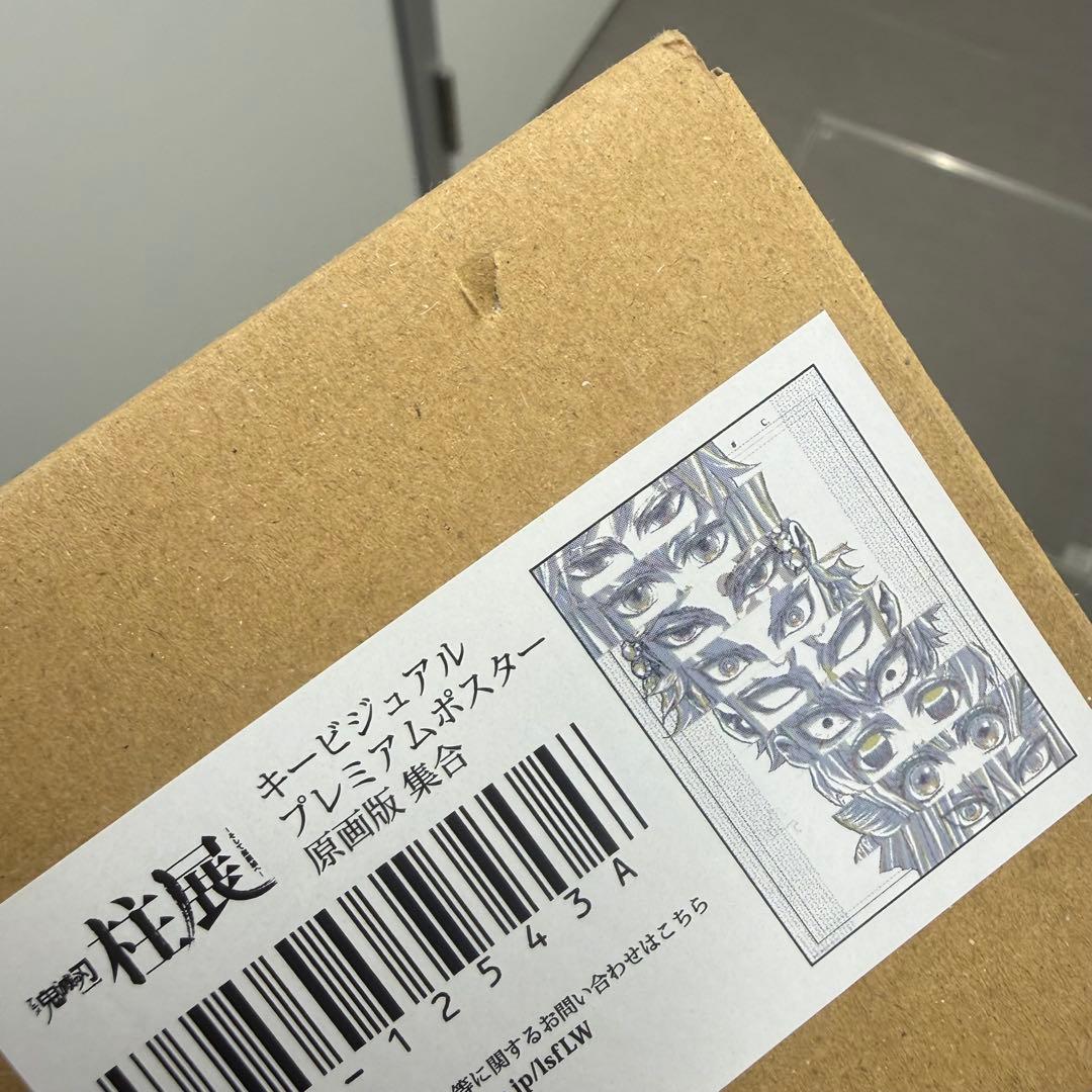 キービジュアル プレミアムポスター 原画版　集合