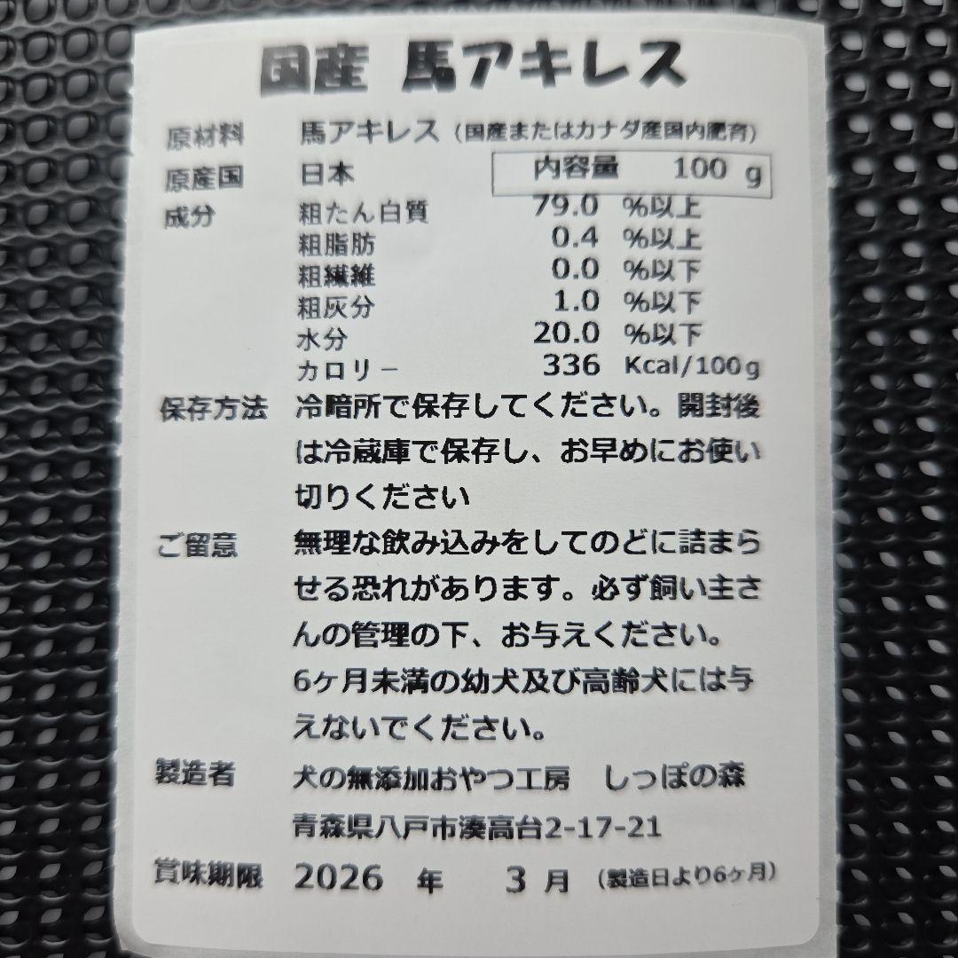 桃夢　犬の無添加おやつ