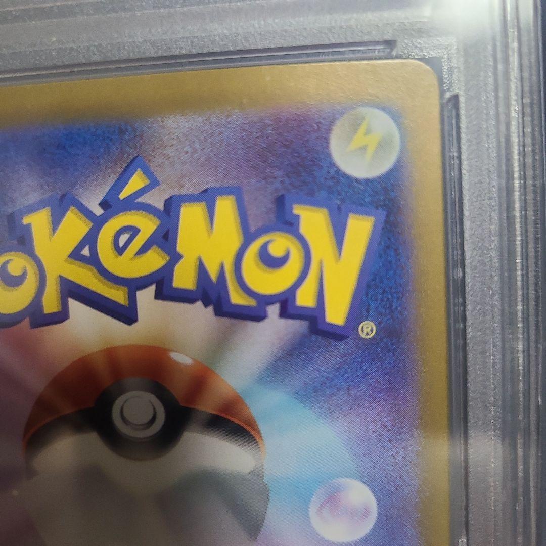 エリカの招待 U: マスターボールミラー[SV2a 161/165]