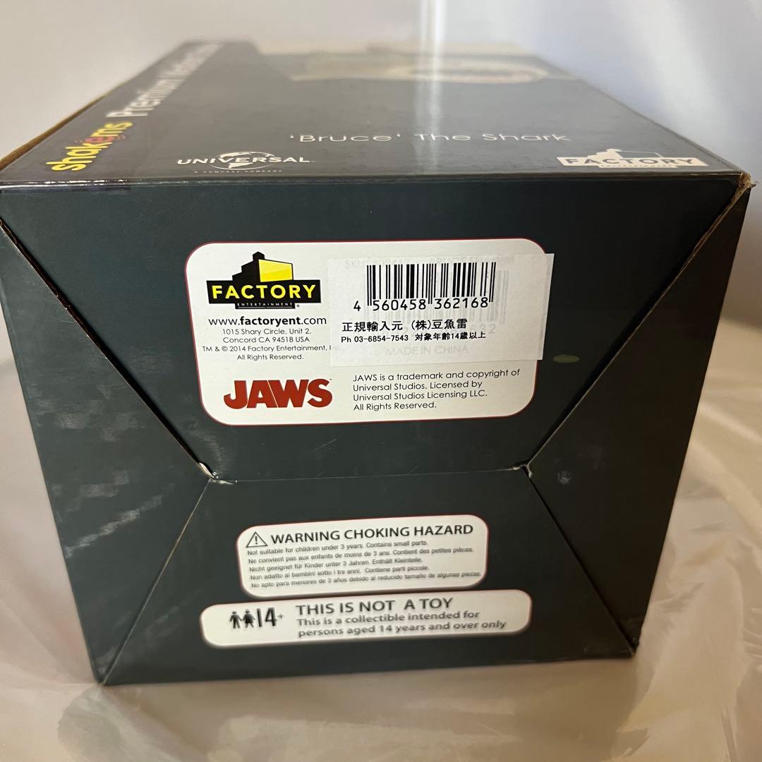 PMS ジョーズ フィギュア 内袋未開封