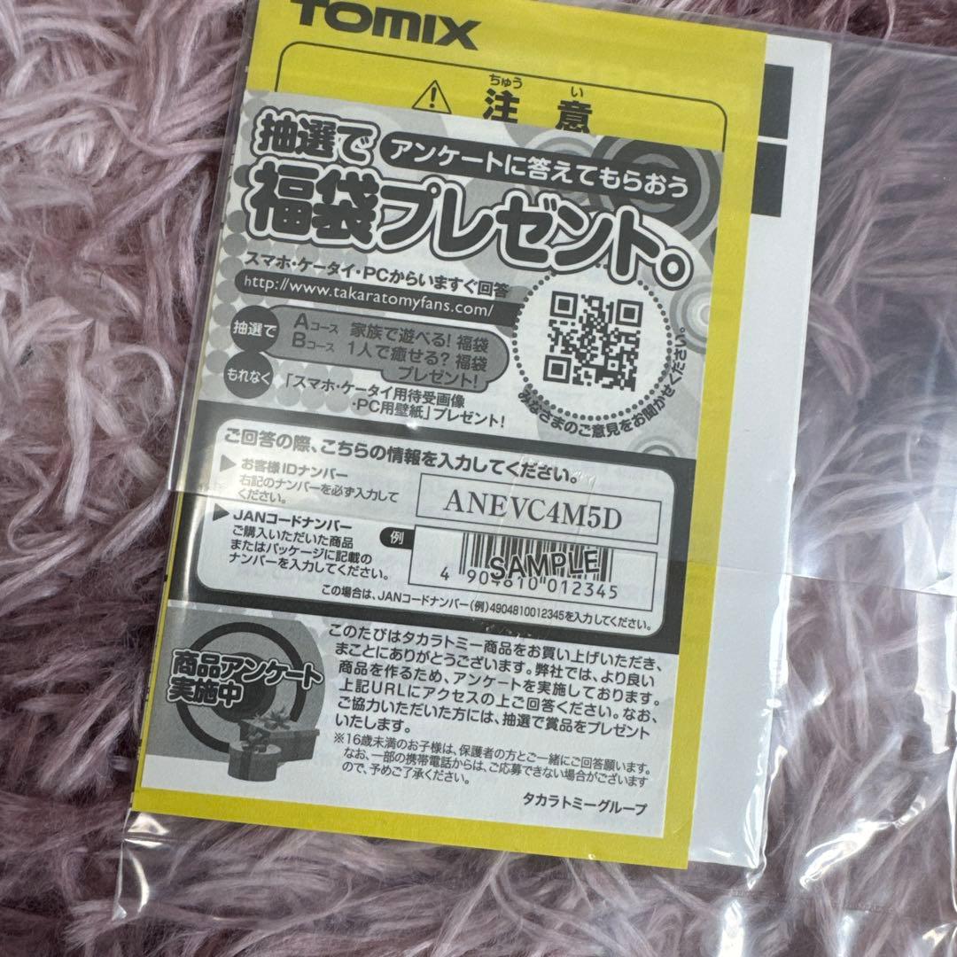 トミックス 98060 キハ100形セットポケモンWITH YOUトレイン