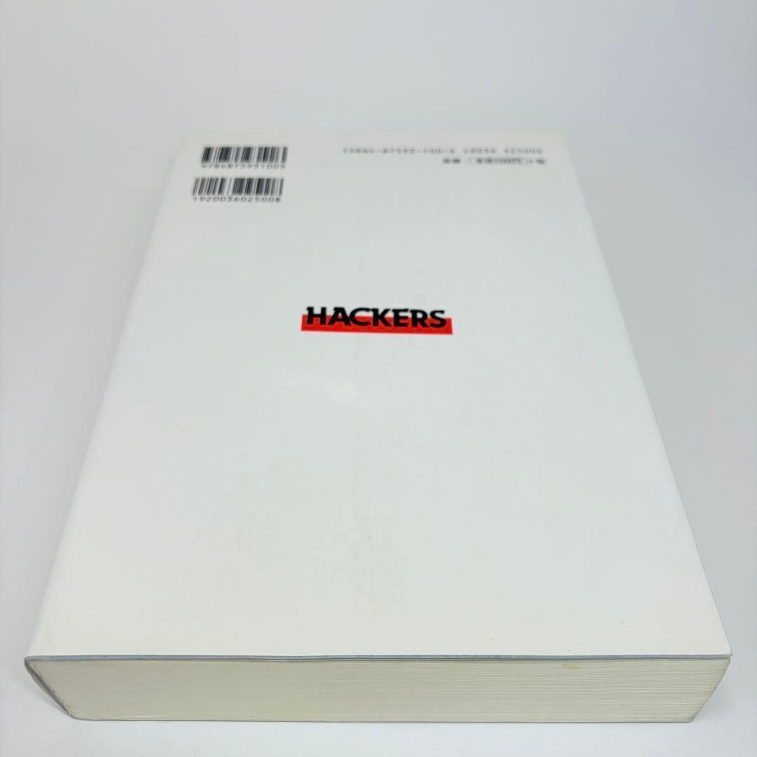 ハッカーズ 第3版 スティーブン・レビー 古橋芳恵 松田信子 工学社