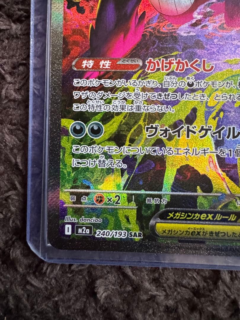 け*ー様 メガゲンガーEX 誰よりも安くゲンガー売ります。