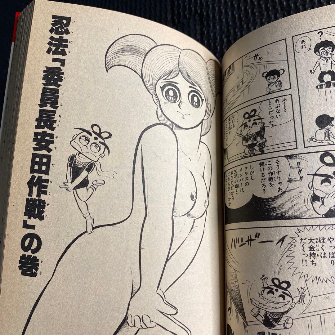 【激レア・初版】どろんぱ忍丸　第3巻　真樹村正　パワァコミックス